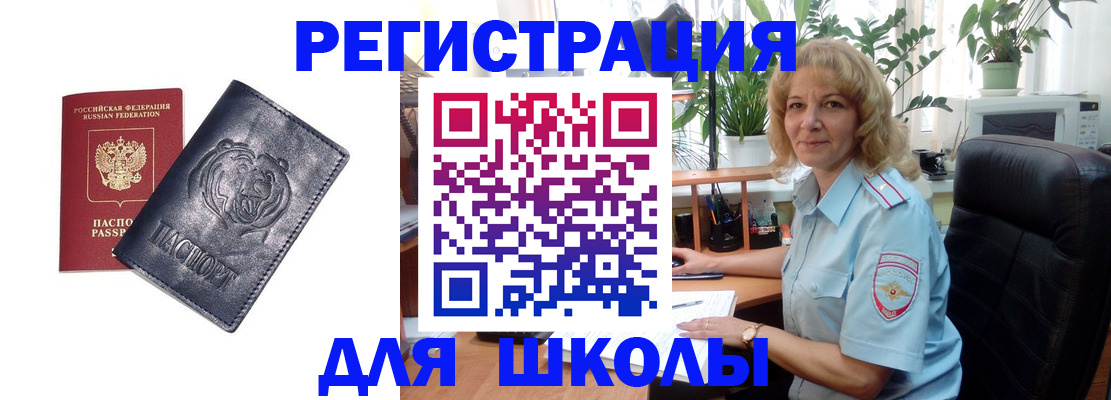 прописка для работы в Алапаевске